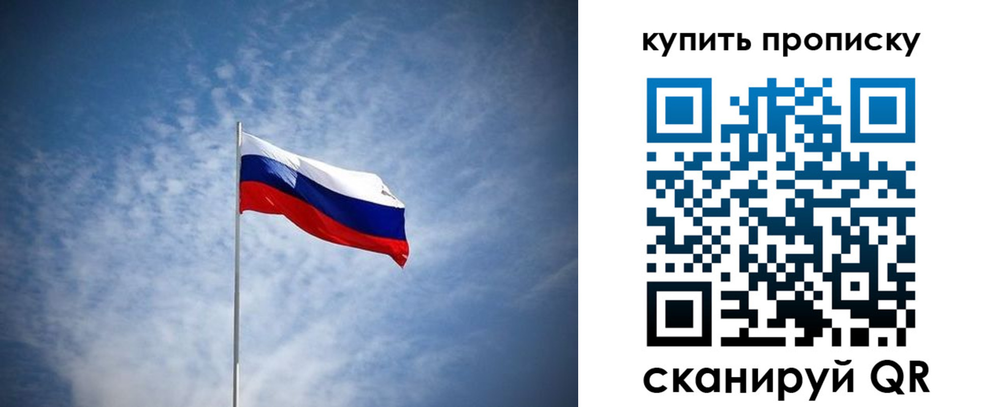 прописка от собственника в Светлограде