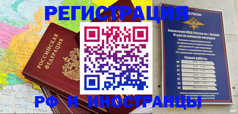 прописка от собственника в Светлограде