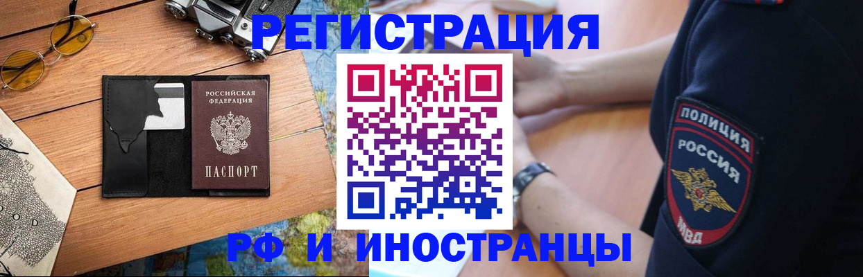 прописка от собственника в Светлограде