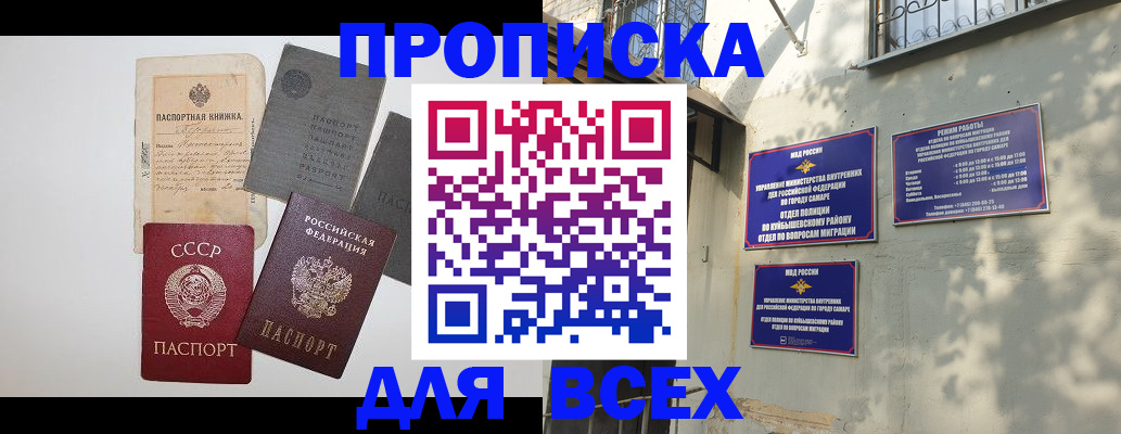 прописка от собственника в Светлограде