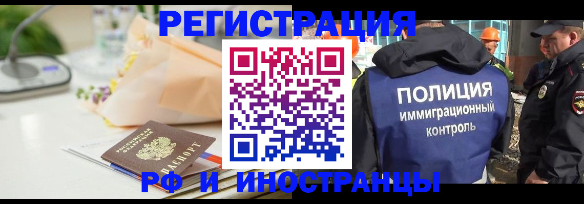 прописка гарантия в Светлограде