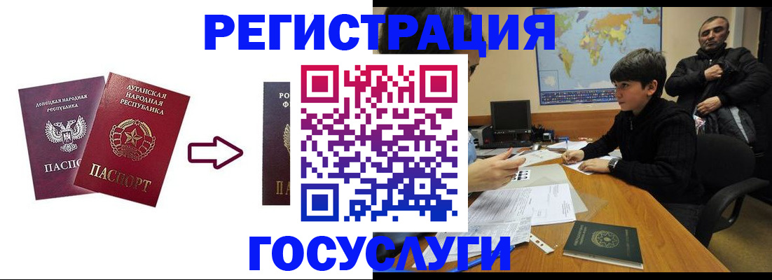 прописка для работы в Светлограде