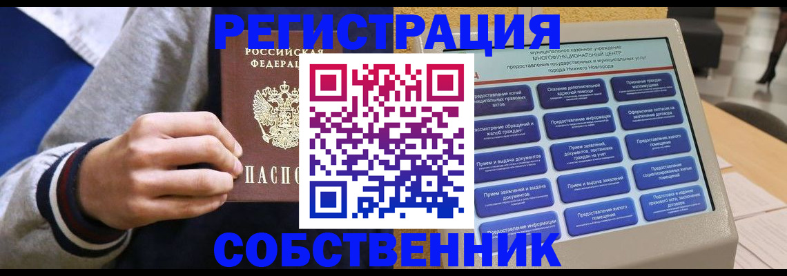 временная регистрация госуслуги в Светлограде